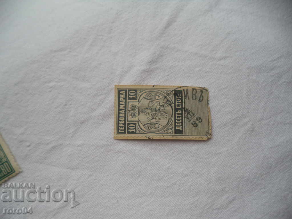 10 ΗΜΕΡΕΣ - 1884 - 7 10 ΗΜΕΡΕΣ - 1884 - 7