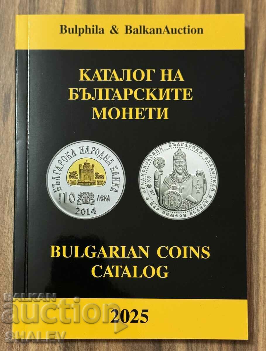 Каталог на българските монети 2025 година - издание Булфила.