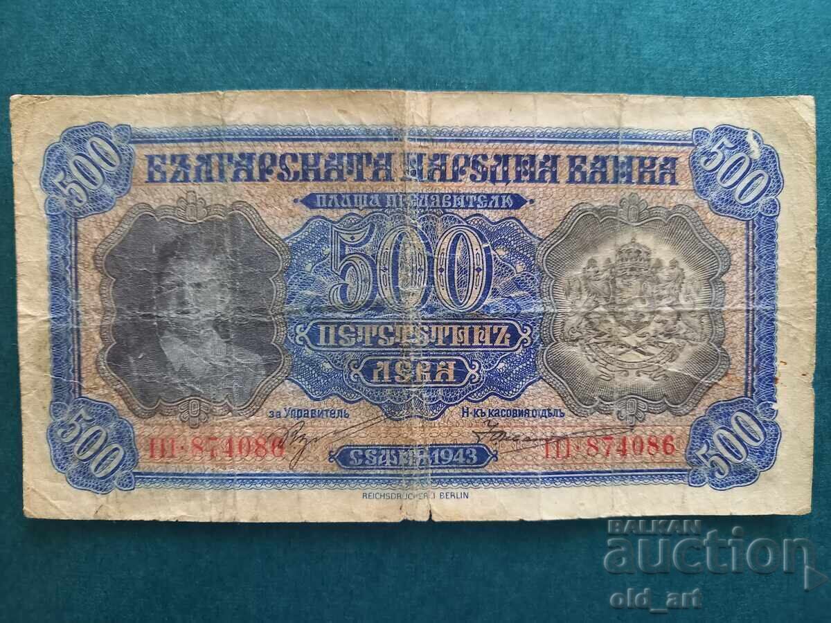 Banknote 500 BGN 1943