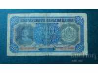 Банкнота 500 лева 1943 година