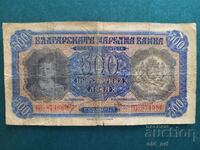 Bancnota 500 BGN 1943