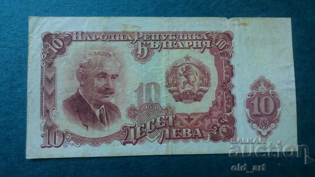 Banknote 10 BGN 1951