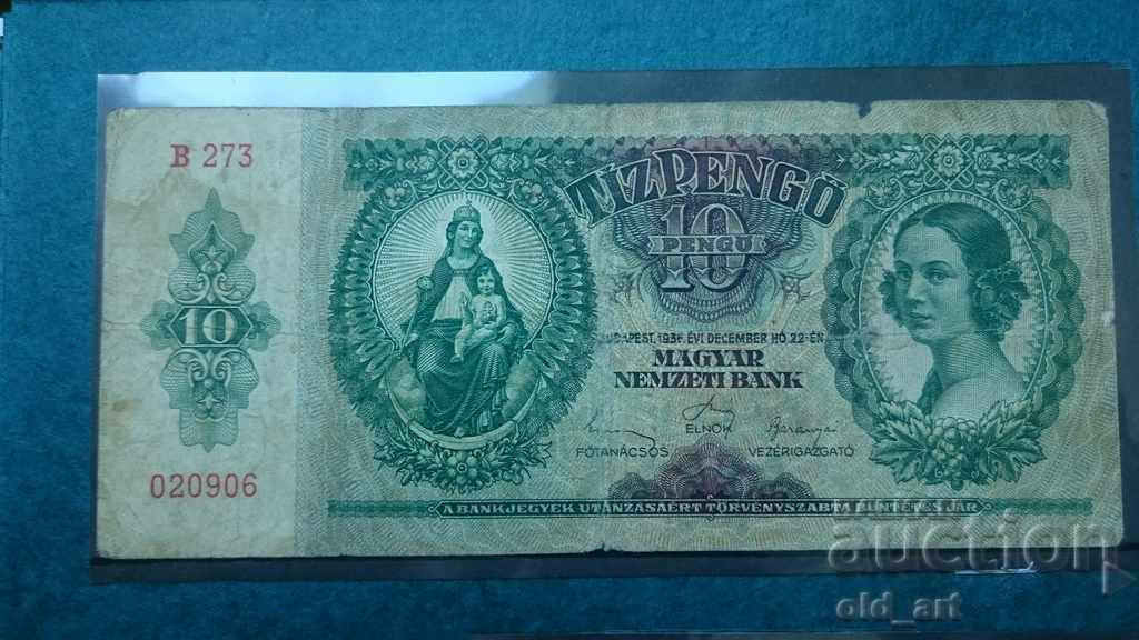 Банкнота 10 пенгьо 1936 година