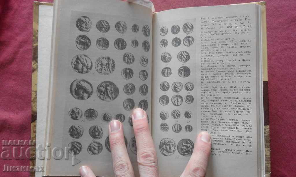 Auction Pontiac and Chersonesos Tavrichesky Heracles - Saprykin Auction Pontiac and Chersonesos Tavrichesky Heracles - Saprykin