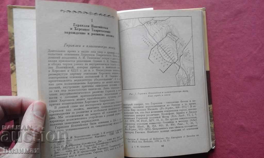 Pontiac and Chersonesos Tavrichesky Heracles - Saprykin - 6 Pontiac and Chersonesos Tavrichesky Heracles - Saprykin - 6