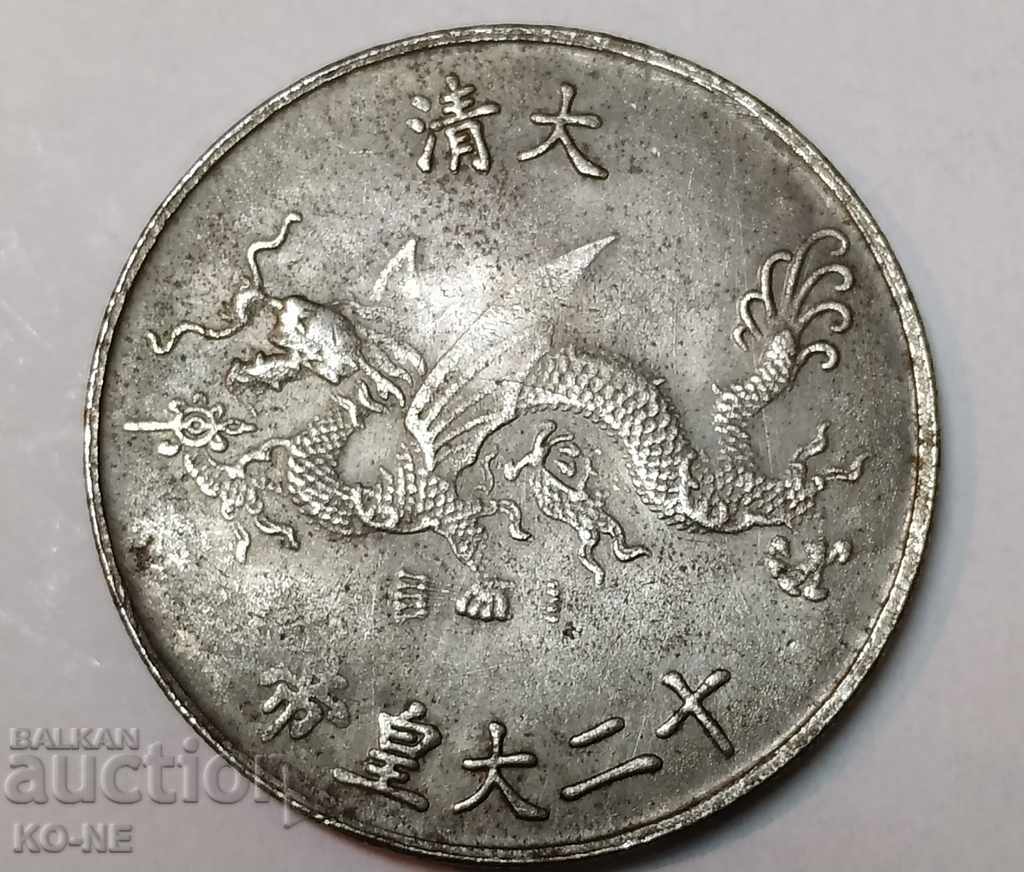 Souvenir coin with price 10.00 BGN | € 5.11 Souvenir coin with price 10.00 BGN | € 5.11