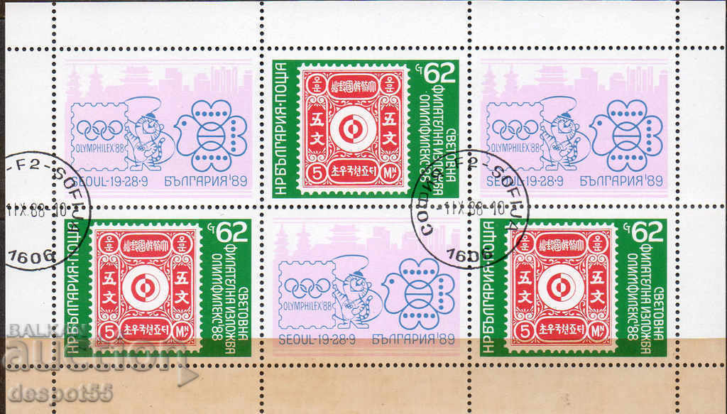1988. България. Филателна изложба "Олимфилекс '89". Блок.