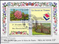 1993 Γαλλία. Φιλοτελική Έκθεση - "Le Salon du Timbre". Αποκλεισμός