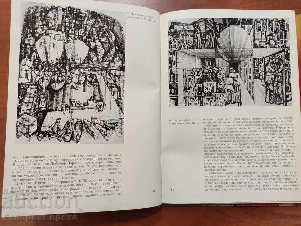 Auction  Catalog "Lubomir Yorda Presented by Aksinich Dzhurov" -1979.