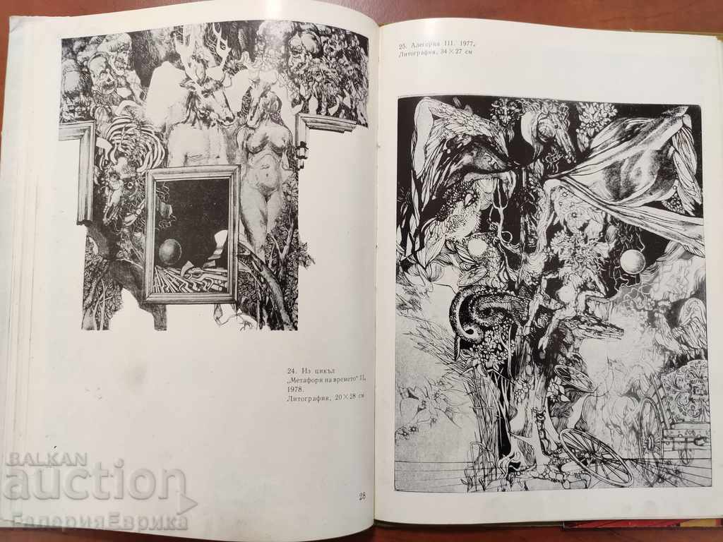 Delivery of Catalog "Lubomir Yorda Presented by Aksinich Dzhurov" -1979.