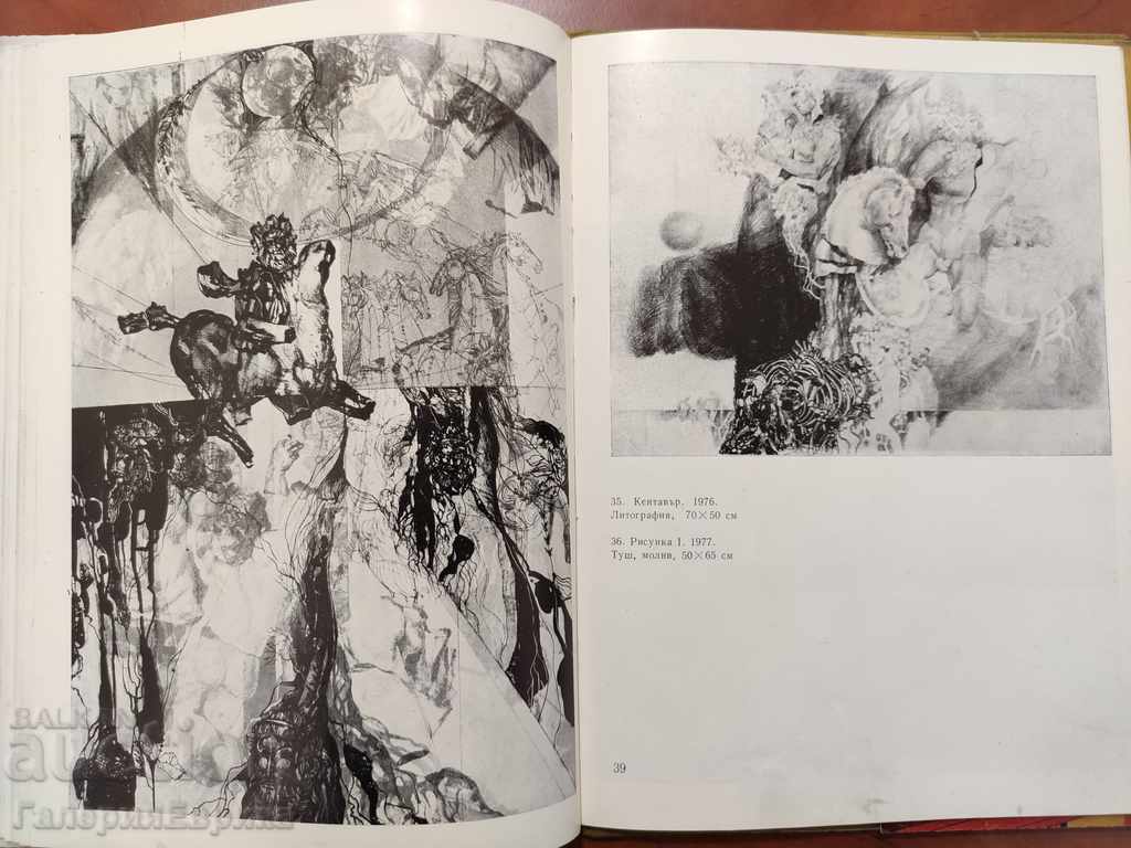 Catalog "Lubomir Yorda Presented by Aksinich Dzhurov" -1979. - 5