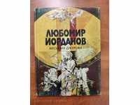 Catalogul "Lubomir Yorda Prezentat de Aksinich Dzhurov" -1979.