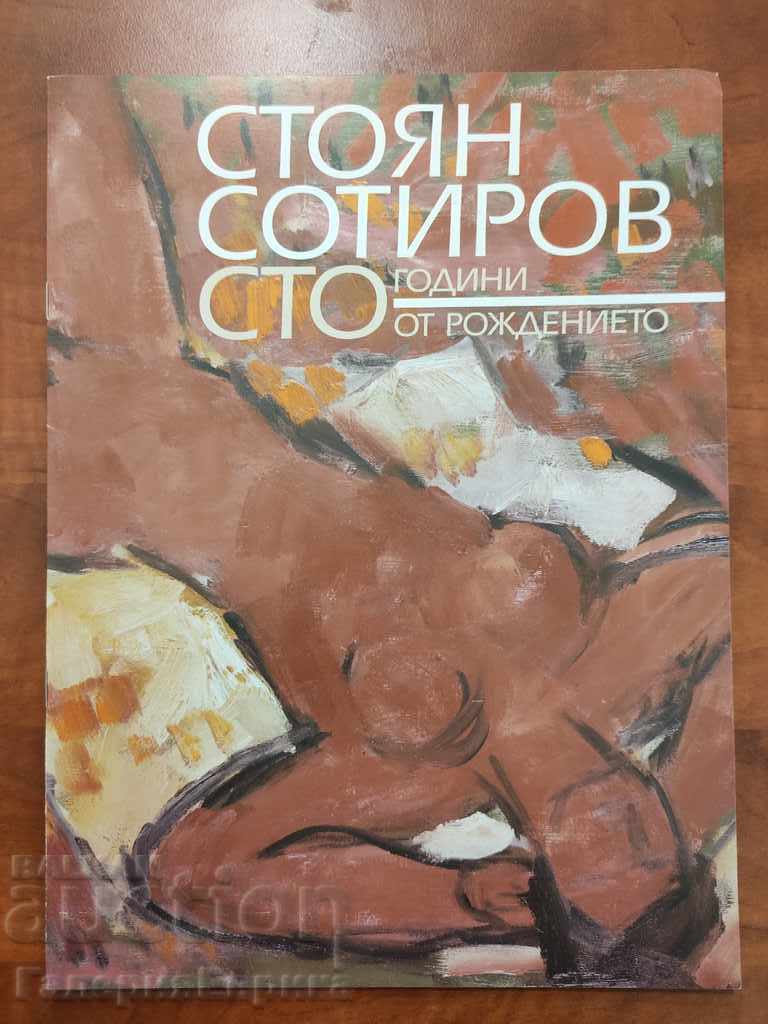 Catalog Stoyan Sotirov "One hundred years since birth"