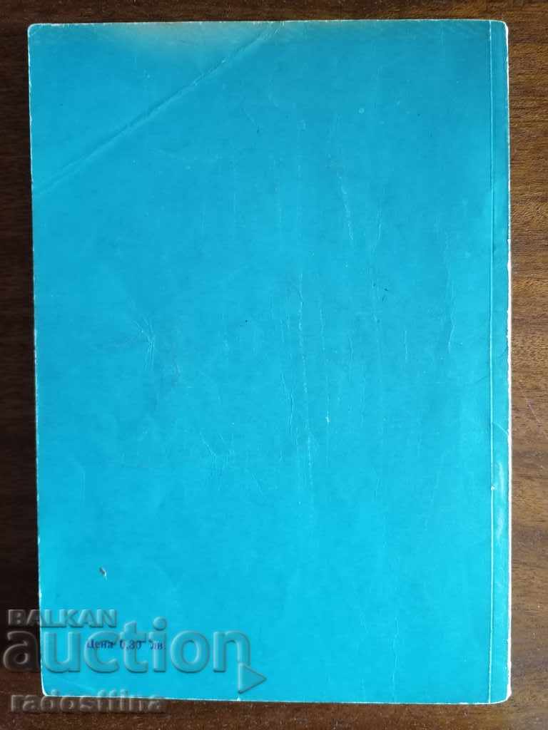 Contracts and obligations with price 20.00 BGN | € 10.23