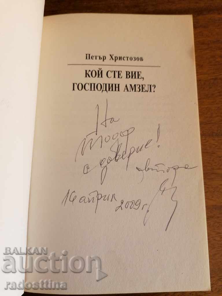 Who are you, Mr. Amzel, autographed by the author with price 19.99 BGN | € 10.22 Who are you, Mr. Amzel, autographed by the author with price 19.99 BGN | € 10.22
