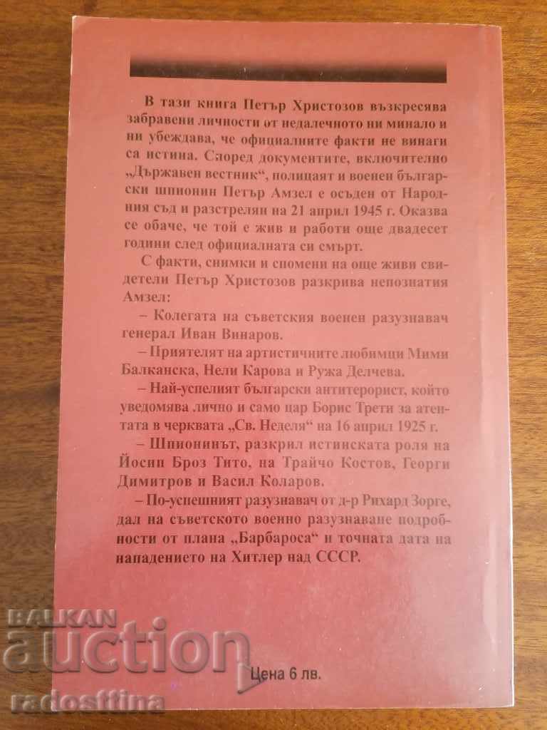 Delivery of Who are you, Mr. Amzel, autographed by the author Delivery of Who are you, Mr. Amzel, autographed by the author