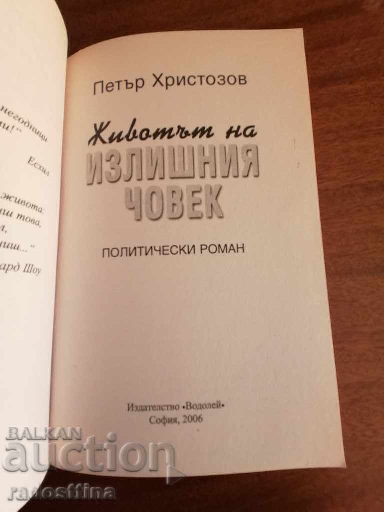 Животът на излишния човек с автограф от автора с цена € 5.00 | 9.78 лв. Животът на излишния човек с автограф от автора с цена € 5.00 | 9.78 лв.