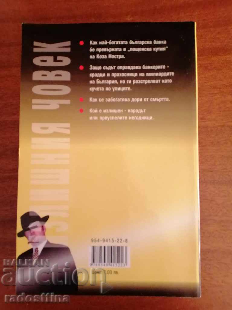 Auction  The life of a superfluous autographed author