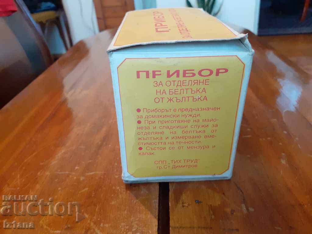 Egg separator with price 27.00 BGN | € 13.80 Egg separator with price 27.00 BGN | € 13.80