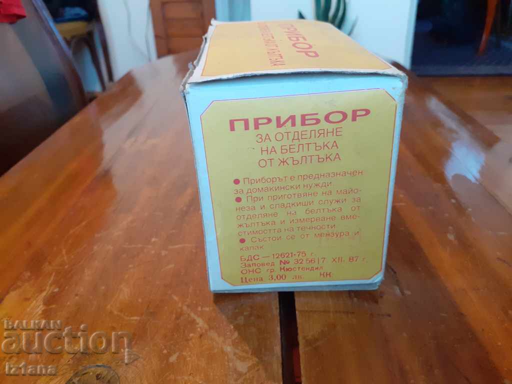 Auction Egg separator Auction Egg separator