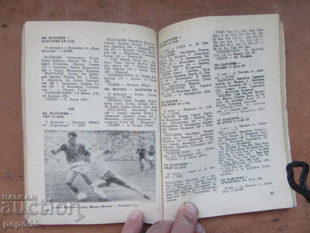 Auction FOOTBALL - 86 / Almanac / Auction FOOTBALL - 86 / Almanac /