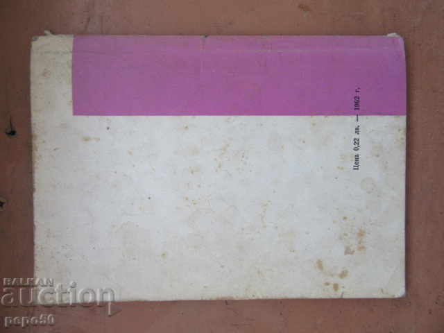 TALKING WITH THE GIRLS - Iva Vankova / 1965 / - 5 TALKING WITH THE GIRLS - Iva Vankova / 1965 / - 5