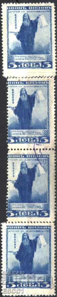Brand reduced size ERROR Ivan Vazov Paisii 1920 Bulgaria with price 16.00 BGN | € 8.18 Brand reduced size ERROR Ivan Vazov Paisii 1920 Bulgaria with price 16.00 BGN | € 8.18