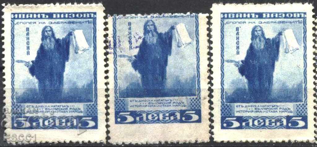 Brand reduced size ERROR Ivan Vazov Paisii 1920 Bulgaria with price 8.00 BGN | € 4.09 Brand reduced size ERROR Ivan Vazov Paisii 1920 Bulgaria with price 8.00 BGN | € 4.09