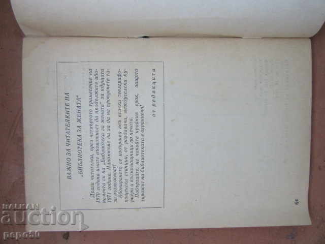 Delivery of LIBRARY FOR WOMAN - KN.10 - 1970 Delivery of LIBRARY FOR WOMAN - KN.10 - 1970