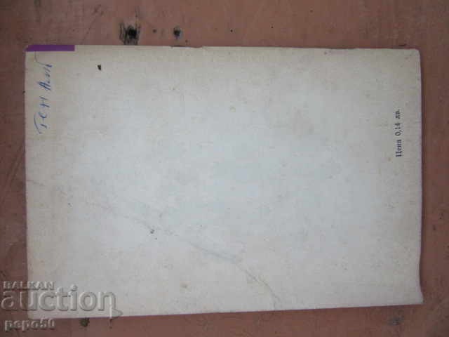 LIBRARY FOR WOMAN - KN.10 - 1970 - 5 LIBRARY FOR WOMAN - KN.10 - 1970 - 5