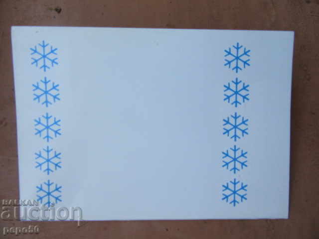 Auction BEAUTY NEW YEAR POSTER CARD - BULGARIA - 1988 Auction BEAUTY NEW YEAR POSTER CARD - BULGARIA - 1988