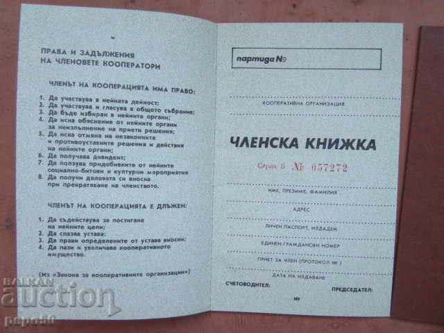 2 CARTE NOI, FOLOSITE, PENTRU COOPERATORI - 3 cu preț 3.00 BGN | € 1.53 2 CARTE NOI, FOLOSITE, PENTRU COOPERATORI - 3 cu preț 3.00 BGN | € 1.53