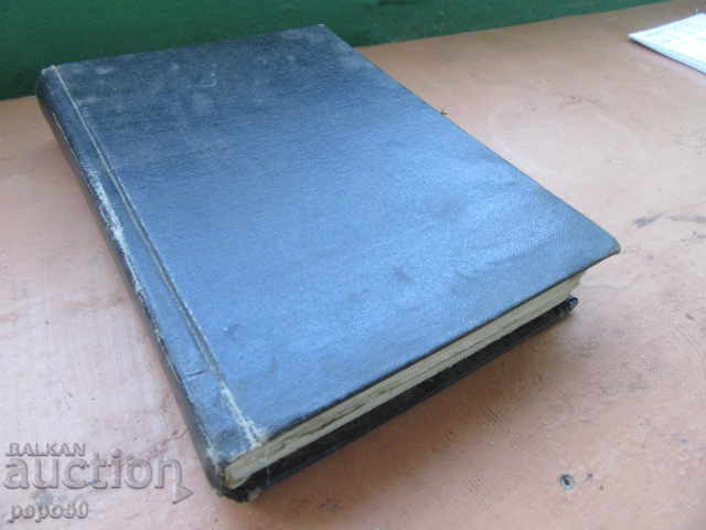 ALWAYS WITH YOU / Selected Works / - Asen Bosev -1973. - 6 ALWAYS WITH YOU / Selected Works / - Asen Bosev -1973. - 6