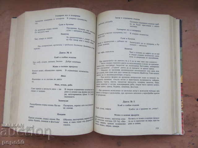 Auction BOOK FOR EVERY DAY AND EVERY HOME - 1977 Auction BOOK FOR EVERY DAY AND EVERY HOME - 1977