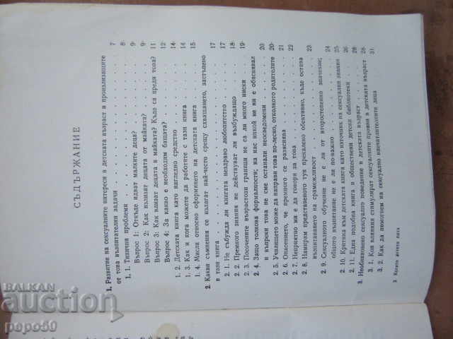 Auction WHEN THE CHILD IS ASKING - H. Bruckner - 1984. Auction WHEN THE CHILD IS ASKING - H. Bruckner - 1984.
