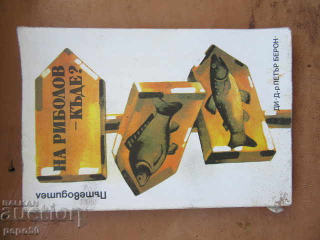 OF FISHING - WHERE? - GUIDE - First Edition / 1983 /