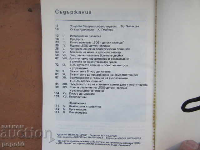 Auction  SOS - CHILDREN'S VILLAGES - H.Gmeiner - 1990.