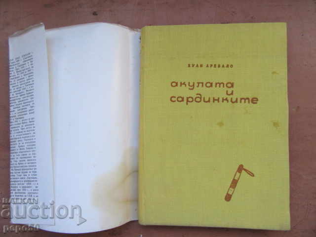 THE SHARK AND THE SARDINES - H. Arevalo - 1964 with price 3.00 BGN | € 1.53 THE SHARK AND THE SARDINES - H. Arevalo - 1964 with price 3.00 BGN | € 1.53