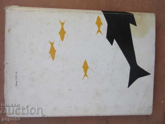 Delivery of THE SHARK AND THE SARDINES - H. Arevalo - 1964 Delivery of THE SHARK AND THE SARDINES - H. Arevalo - 1964