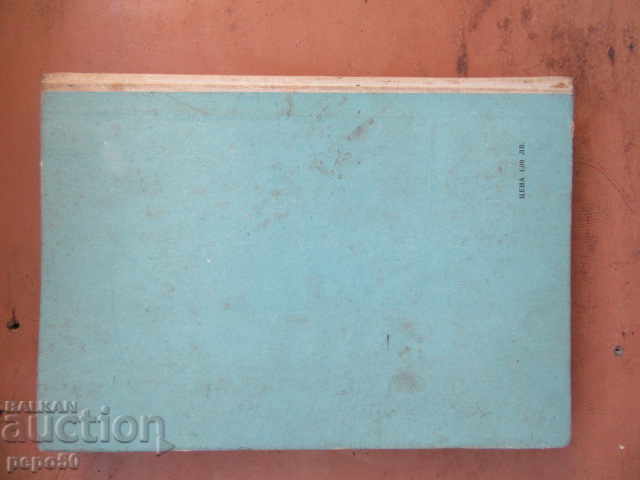 PHARMACOLOGY FOR SECONDARY MEDICAL SCHOOLS - 1974 - 6 PHARMACOLOGY FOR SECONDARY MEDICAL SCHOOLS - 1974 - 6