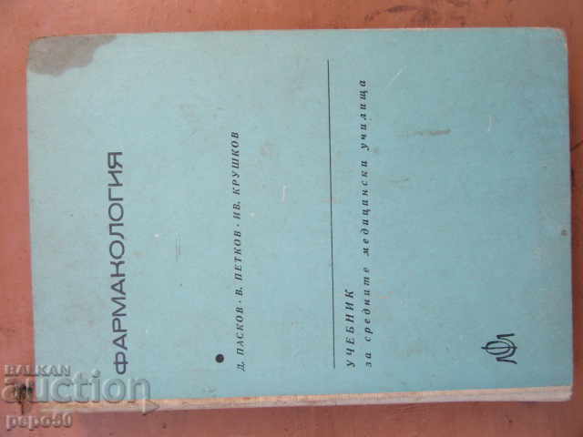 PHARMACOLOGY FOR SECONDARY MEDICAL SCHOOLS - 1974