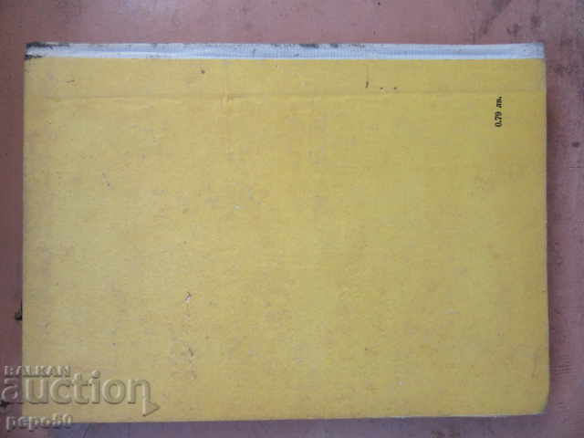 CARE FOR THE SICK CHILD for secondary medical school-1974. - 5