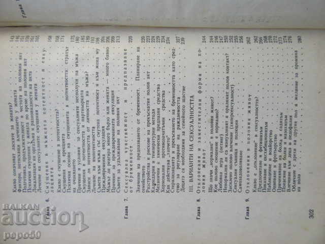 Delivery of THE MAN AND THE WOMAN INTIMATE - 1979 Delivery of THE MAN AND THE WOMAN INTIMATE - 1979