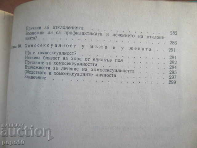 THE MAN AND THE WOMAN INTIMATE - 1979 - 5 THE MAN AND THE WOMAN INTIMATE - 1979 - 5