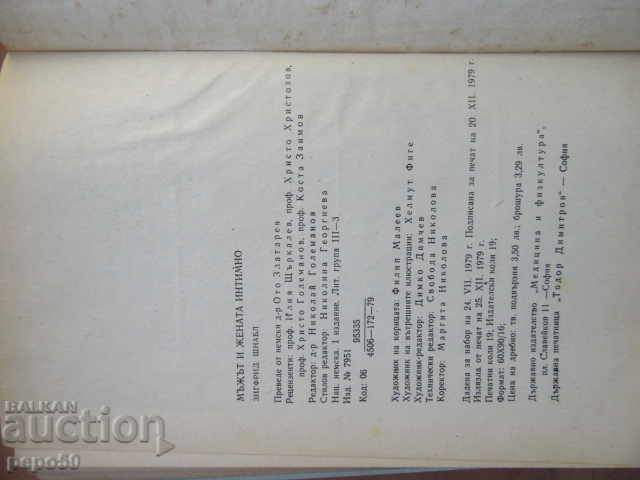 THE MAN AND THE WOMAN INTIMATE - 1979 - 6 THE MAN AND THE WOMAN INTIMATE - 1979 - 6