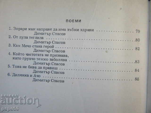 COLLECTION OF HEALTH AND EDUCATION MATERIALS FOR KINDERGARTEN - 5 COLLECTION OF HEALTH AND EDUCATION MATERIALS FOR KINDERGARTEN - 5