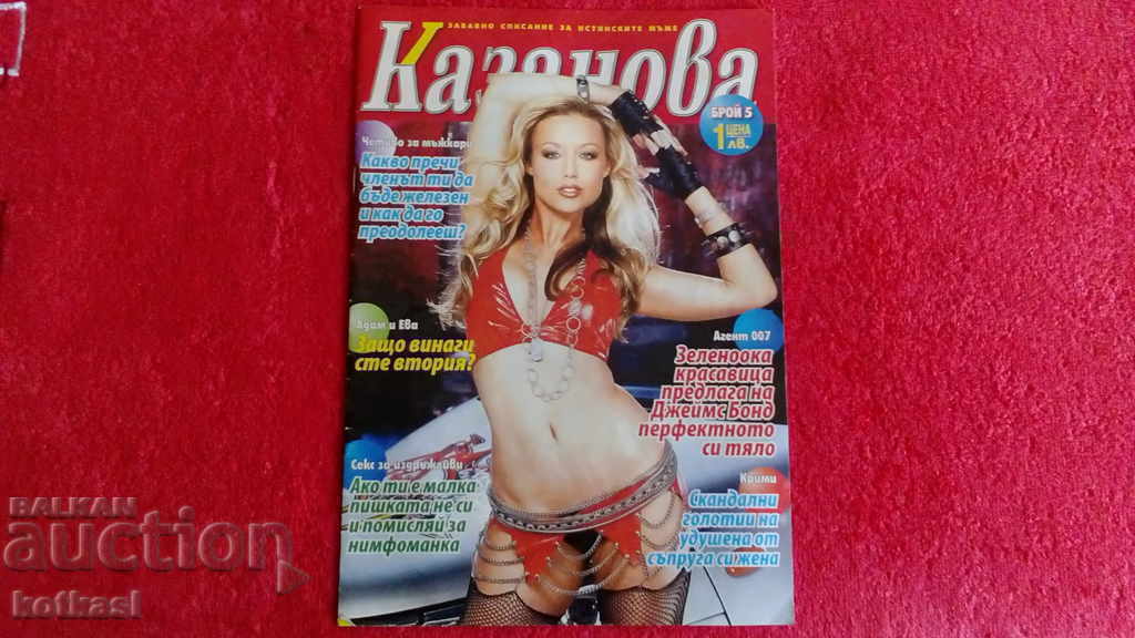 Revista veche de sex Casanova numărul 5