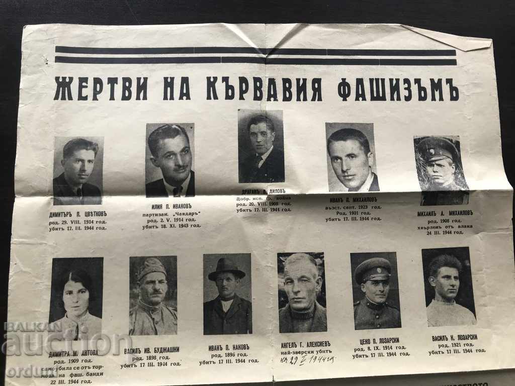 1177 Kingdom of Bulgaria obituary killed partisans Village of Rashkovo with price 20.00 BGN | € 10.23 1177 Kingdom of Bulgaria obituary killed partisans Village of Rashkovo with price 20.00 BGN | € 10.23