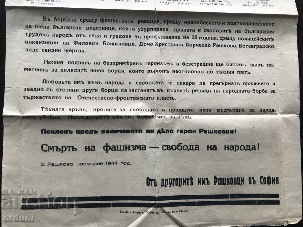 Auction 1177 Kingdom of Bulgaria obituary killed partisans Village of Rashkovo Auction 1177 Kingdom of Bulgaria obituary killed partisans Village of Rashkovo