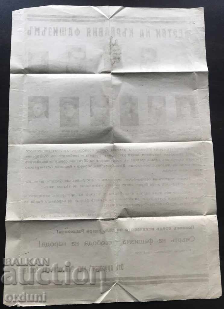 Delivery of 1177 Kingdom of Bulgaria obituary killed partisans Village of Rashkovo Delivery of 1177 Kingdom of Bulgaria obituary killed partisans Village of Rashkovo